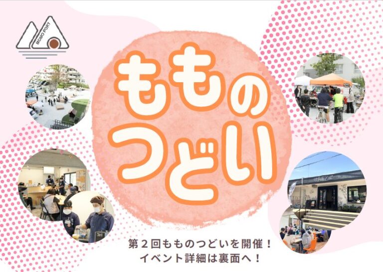 UR泉北桃⼭台⼀丁団地にてシセイカルテを実施