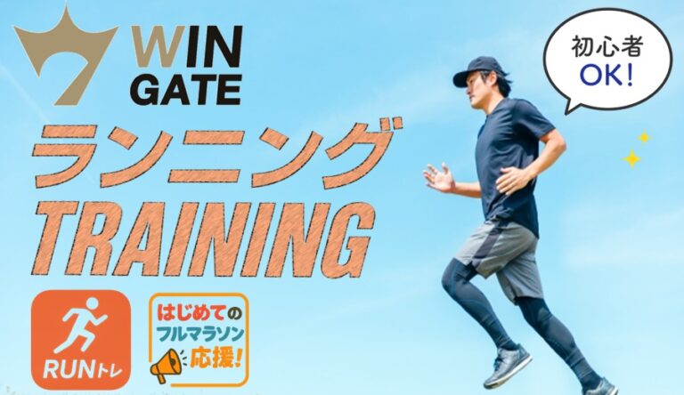 ランニング教室のお知らせ